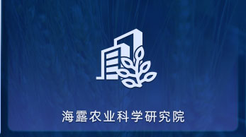 122cc太阳集成游戏农业科学钻研院