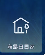 122cc太阳集成游戏田园家