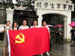 党旗引领促发展，党支部发展红色文化主题教育活动