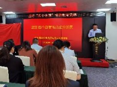 坚定“四个自负”，助力企业发展主题党课