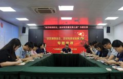 集团党支部进杏装坚定梦想信想，走好高质量发展之路”专题党课