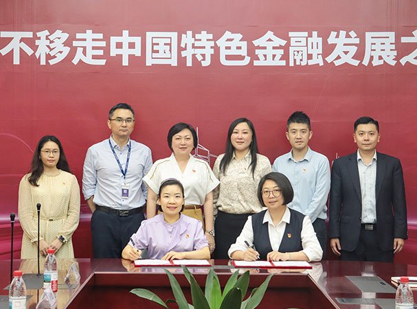 集团党支部与中行海珠支行发展银企党建共建活动，携手合作新篇