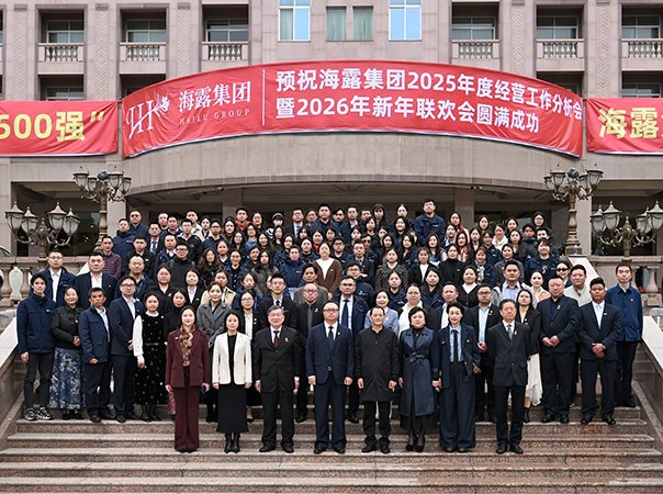 122cc太阳集成游戏2025年度经营工作会议顺利进行