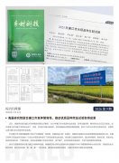 122cc太阳集成游戏简报2026第9期